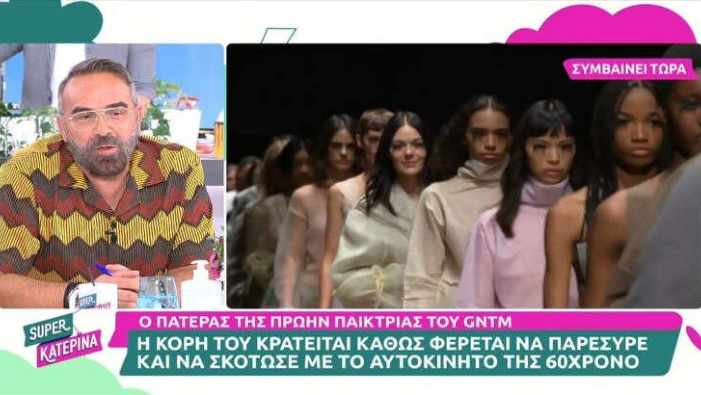 GNTM-Πατέρας Κυβέλης για το τροχαίο δυστύχημα: «Είμαι σε σοκ, ήταν προσεκτική οδηγός»