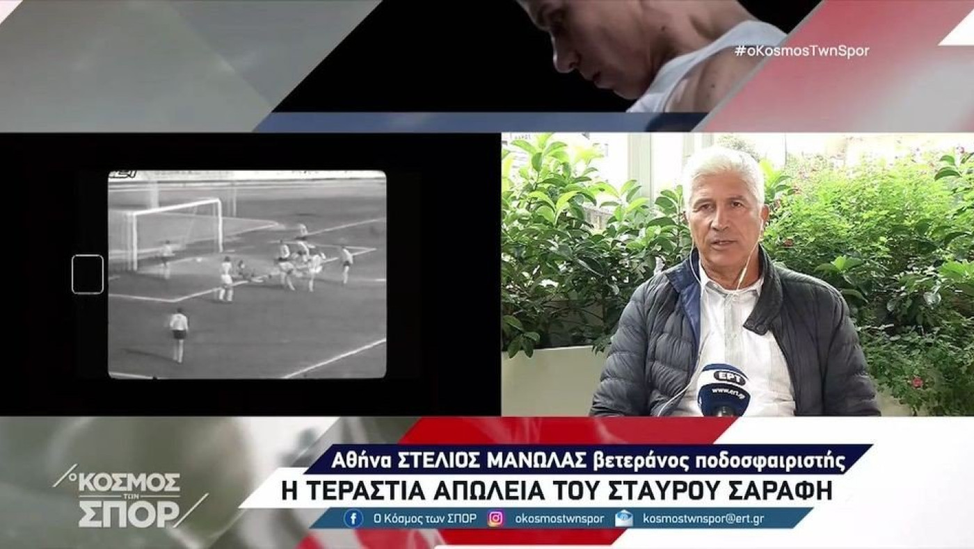 Αιχμές Μανωλά προς την ΑΕΚ με αφορμή τον θάνατο του Σαράφη και την... απουσία του από τα εγκαίνια της «Αγιάς Σοφιάς»