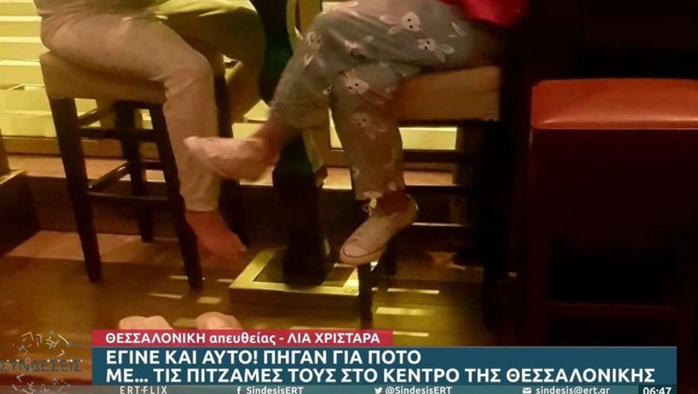 Αγγλίδες τουρίστριες πήγαν για ποτό με τις πιτζάμες στη Θεσσαλονίκη!