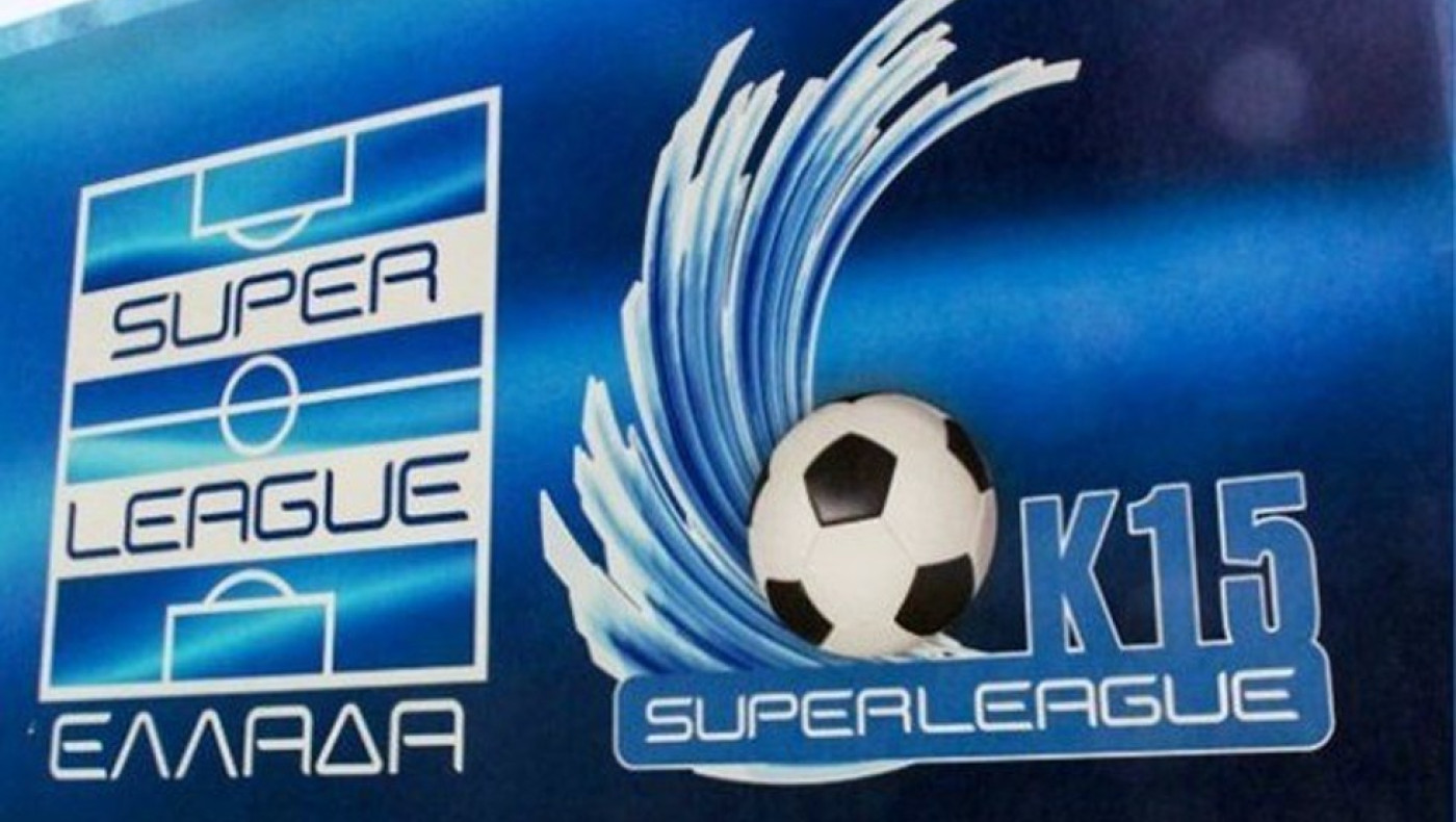 Ξεκινά η Super League Κ15: Στον Βόλο ο ΠΑΟΚ, ρεπό ο Άρης