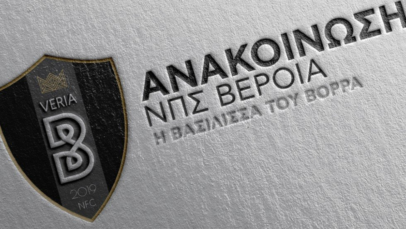 «Κόκκινο πανί» για την Βέροια ο Τσιμεντερίδης: «Ανεξήγητο το μίσος του»