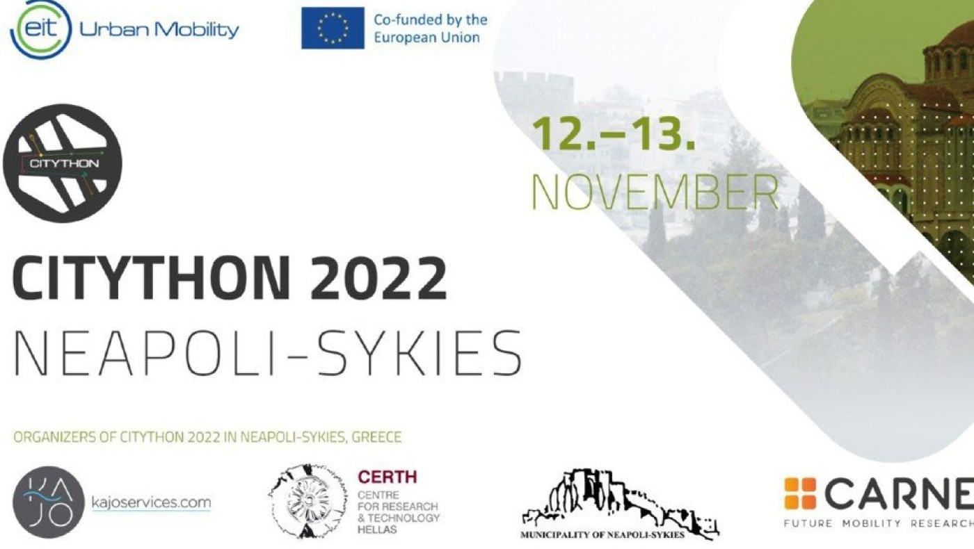 Δήμος Νεάπολης-Συκεών -  Βιώσιμη αστική κινητικότητα: Διαγωνισμός με χρηματικά έπαθλα