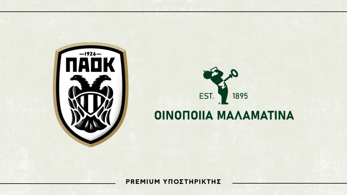 Η Οινοποιία ΜΑΛΑΜΑΤΙΝΑ «υπερήφανος» χορηγός της ΠΑΕ ΠΑΟΚ -Δύο ιστορικά και εμβληματικά «ονόματα» της Βορείου Ελλάδας ξανά μαζί