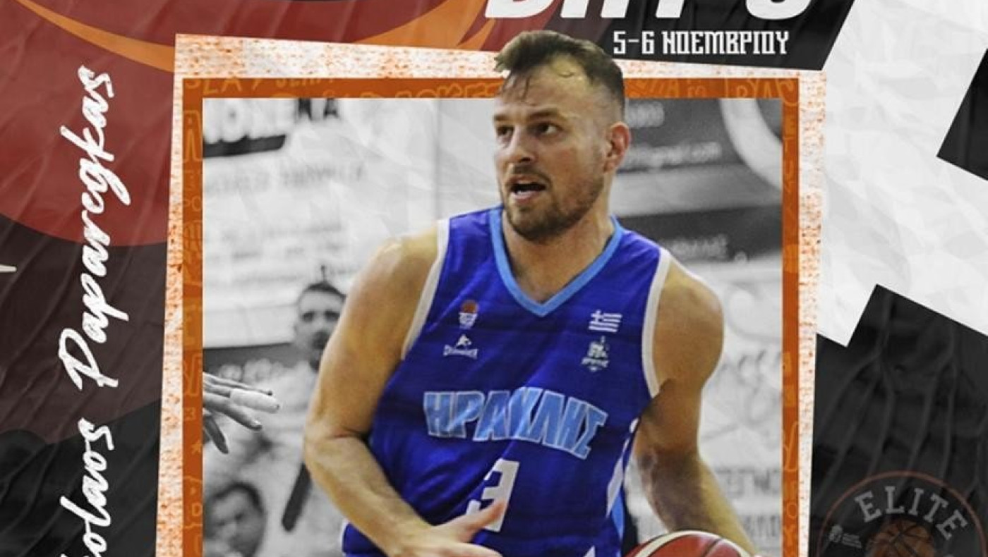 Ηρακλής: Θέλει Παπαρέγκα, υπάρχει διαφορά στο οικονομικό