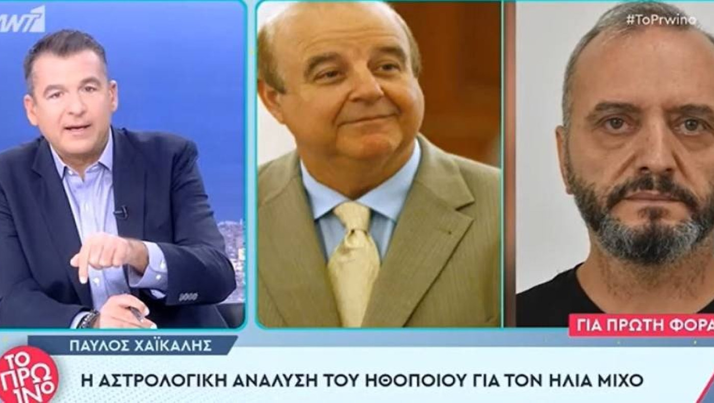 Χαϊκάλης για Μίχο: «Φταίει ο Κρόνος, είναι εποχή που θέλει σεξ»