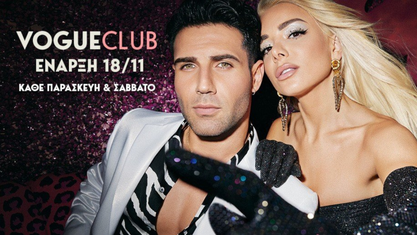 Ο Πέτρος Ιακωβίδης & η Josephine στο Vogue Club στη Θεσσαλονίκη - Special Guest ο FY!