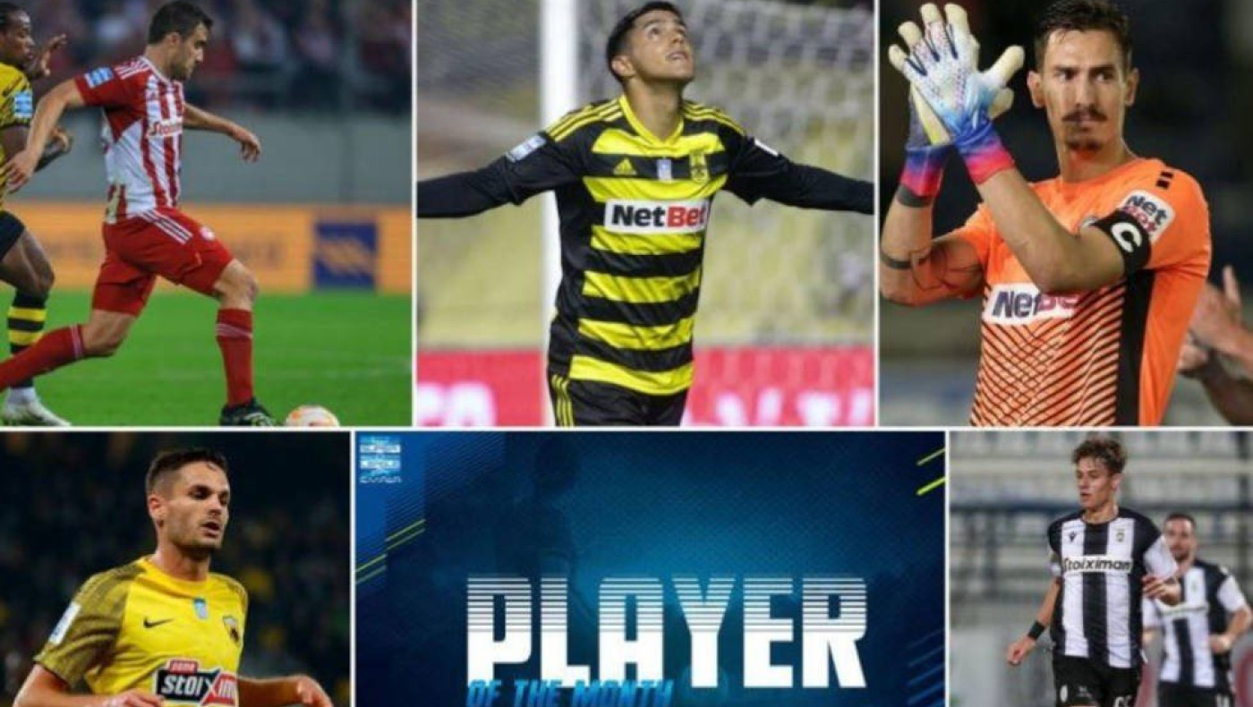 Super League 1: Κωνσταντέλιας και Πάλμα για «Παίκτες του Μήνα»