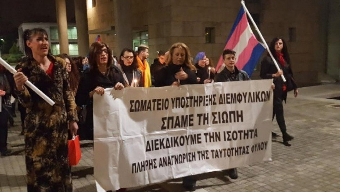 Θεσσαλονίκη: Σιωπηλή πορεία σήμερα για τη Διεθνή Ημέρα Μνήμης Τρανς Θυμάτων