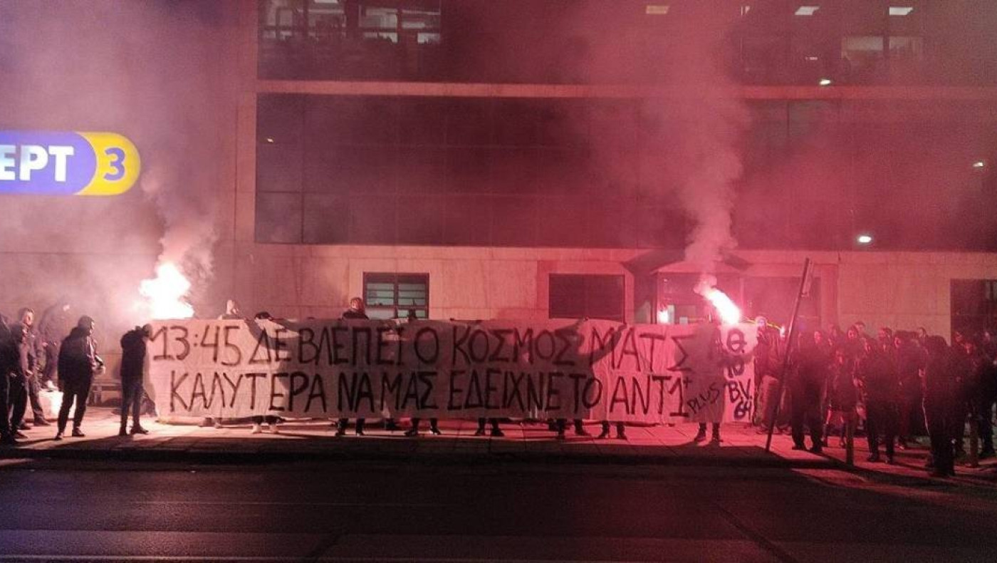 Διαμαρτυρία των οπαδών του Ηρακλή έξω από την ΕΡΤ 3 για τις ώρες και ημέρες μετάδοσης των αγώνων