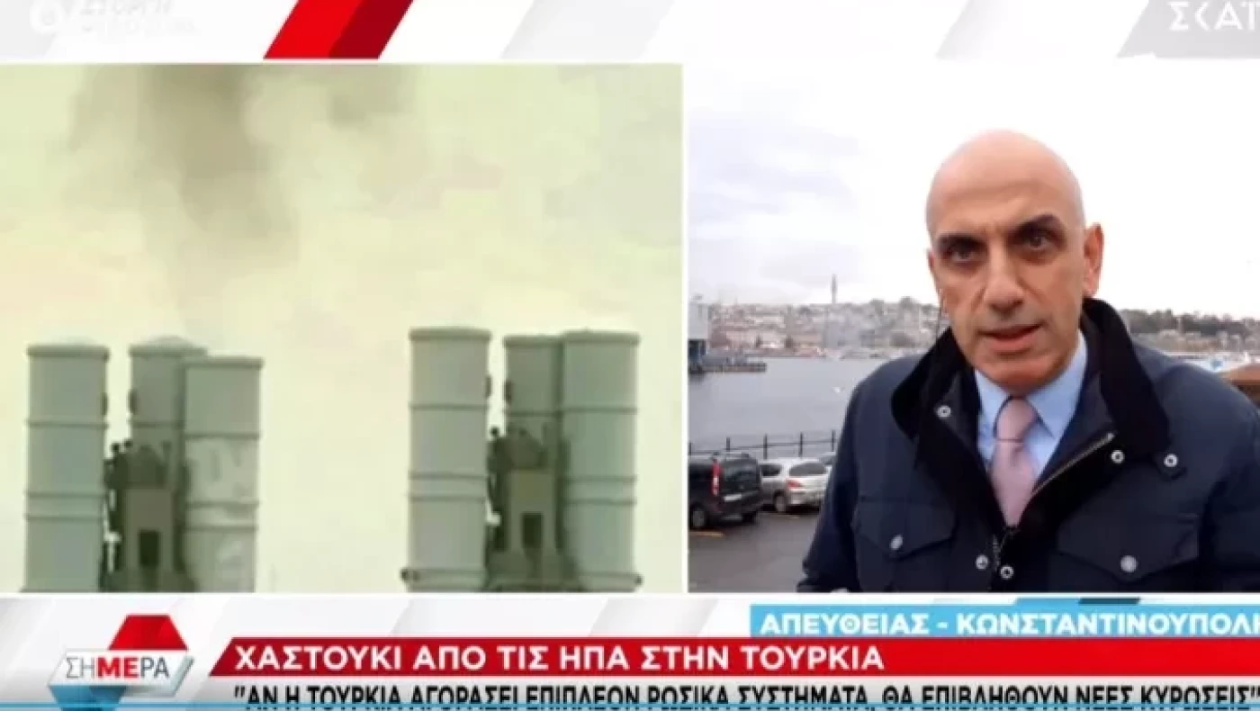 «Χαστούκι» των ΗΠΑ στην Τουρκία: Απειλές και κυρώσεις αν αγοράσει νέα συστήματα από Ρωσία