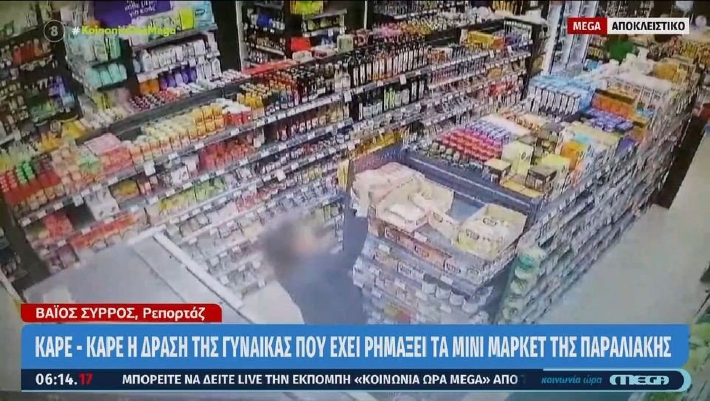 Βίντεο ντοκουμέντο από γυναίκα που λεηλατεί μίνι μάρκετ