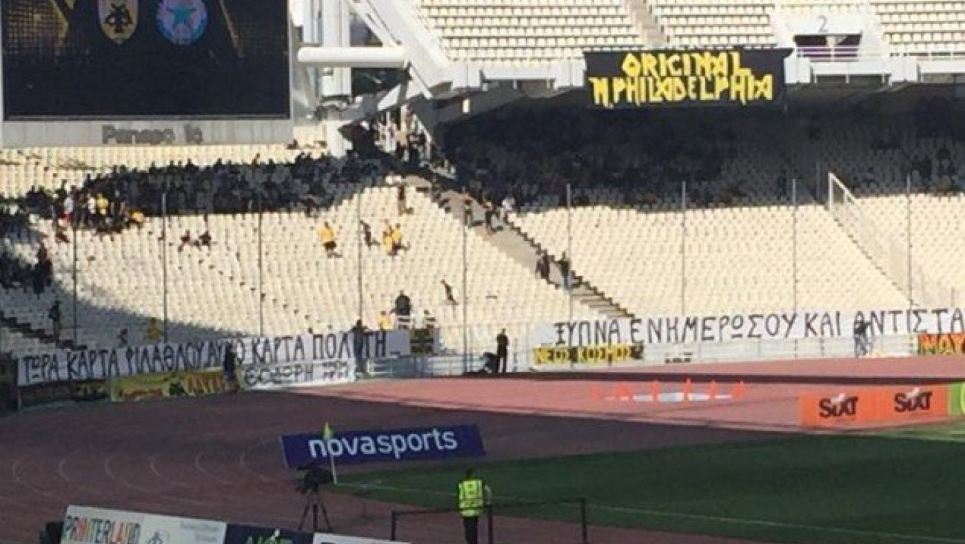 «Τώρα κάρτα φιλάθλου, αύριο κάρτα πολίτη!»