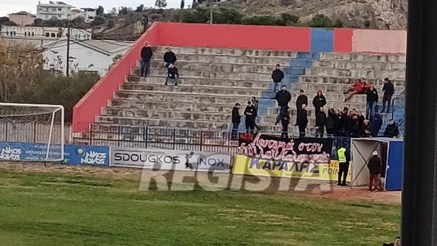 Έφυγαν πριν το ημίχρονο οι οπαδοί του Απόλλωνα Πόντου από τη Νεάπολη (pic)