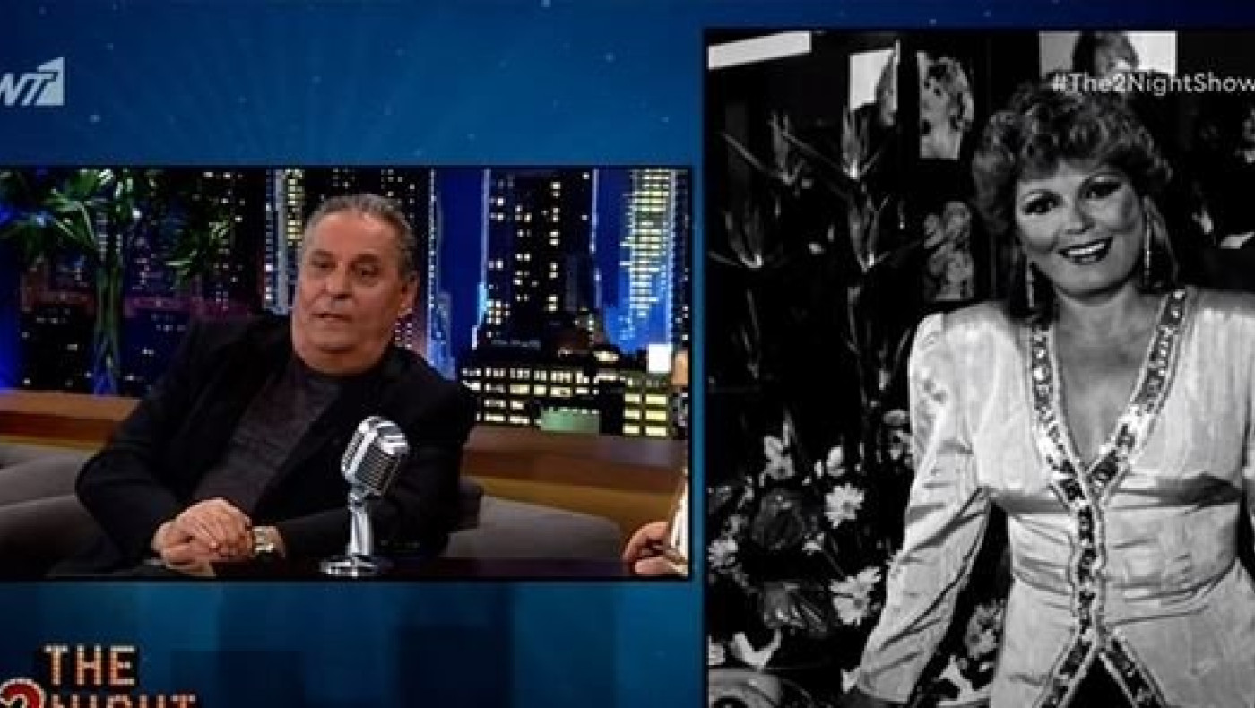 Ζαφείρης Μελάς: «Είχα πει την Ρίτα Σακελαρίου... γριά- Μου όρμησε και με χτύπησε σουρωμένη»