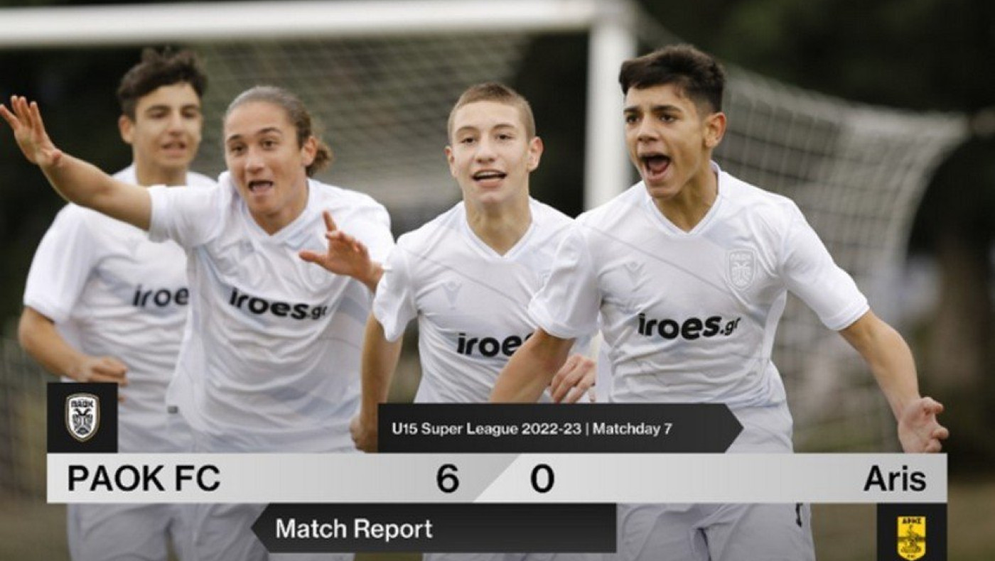 ΠΑΟΚ: Εξάρα της Κ15 επί του Αρη
