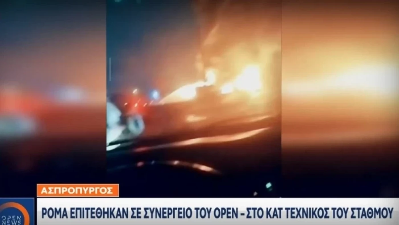 Καταγγελία OPEN: «Ρομά επιτέθηκαν σε συνεργείο του σταθμού, ξυλοκόπησαν οπερατέρ και του πήραν τον εξοπλισμό»