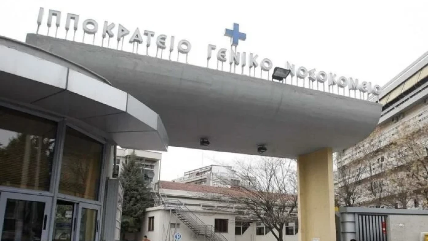 Γ.Ν. Ιπποκράτειο Θεσσαλονίκης: Διατάχθηκε ΕΔΕ για το θάνατο βρέφους