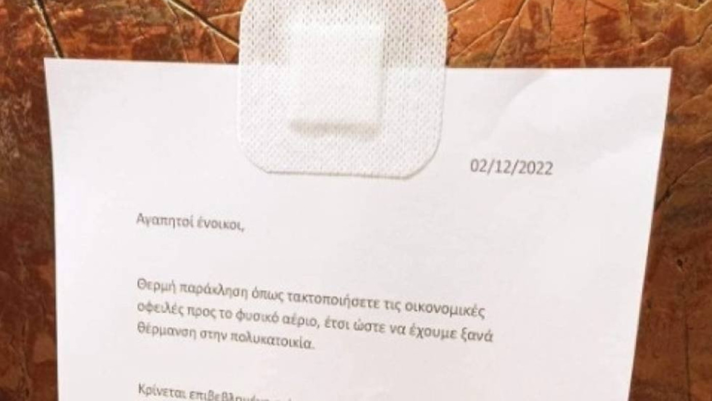 Επική ανακοίνωση γιατρών σε πολυκατοικία: «Δεν μπορεί να γίνει εξέταση λόγω συρρίκνωσης πέους»