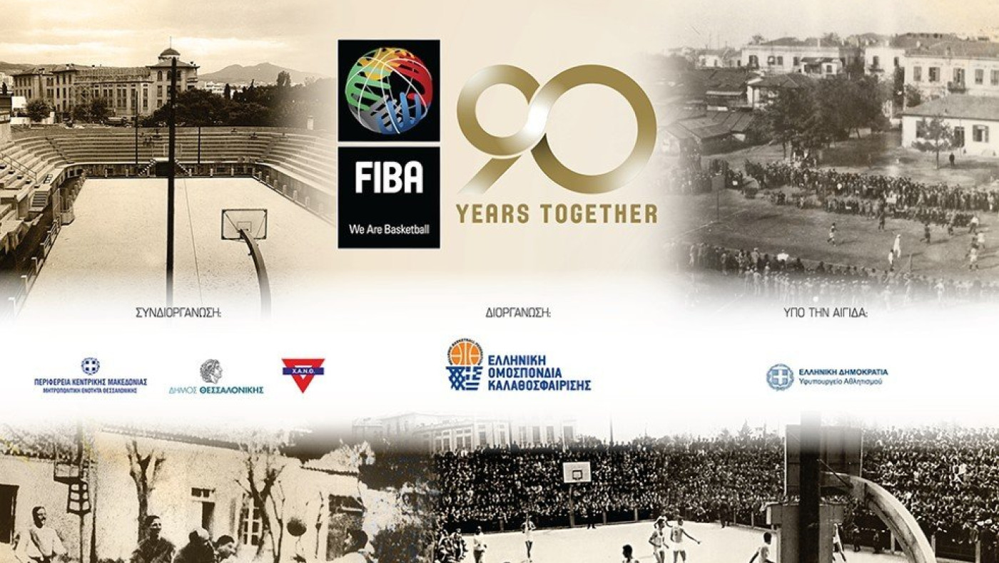 FIBA: Γιορτάζει τα 90 χρόνια της στη Θεσσαλονίκη