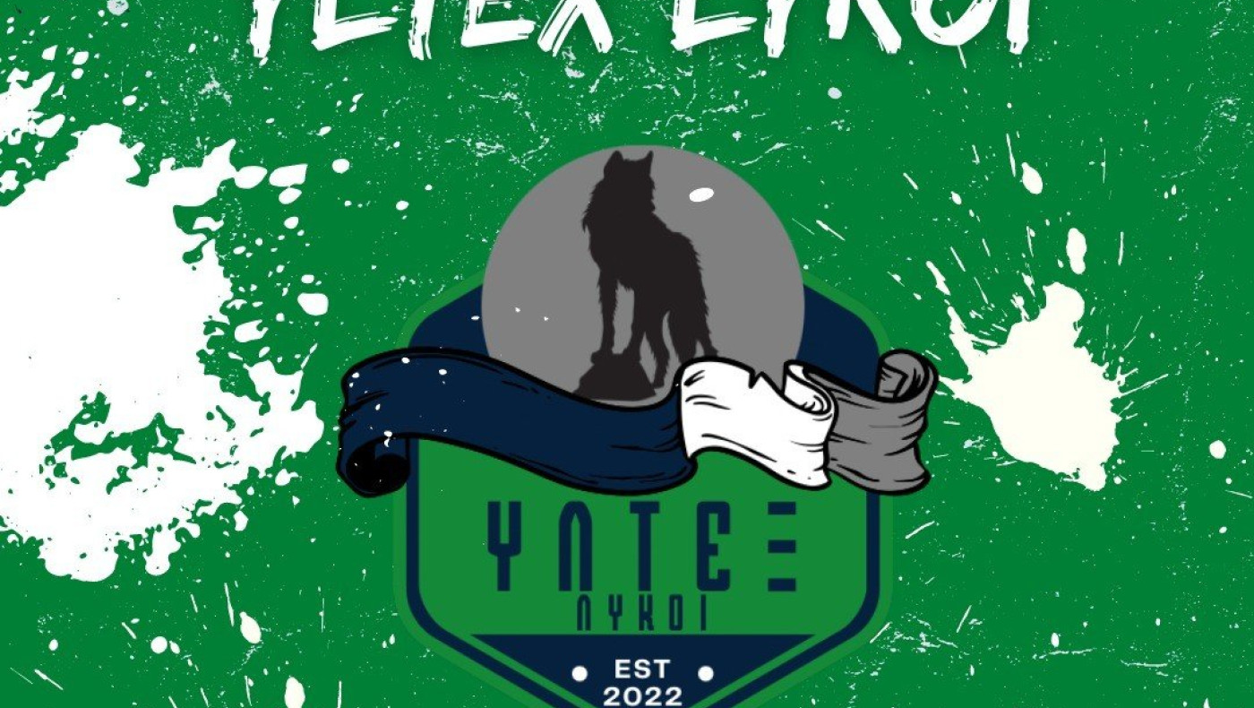 Επιστρέφουν οι ΥΛΤΕΞ Λύκοι