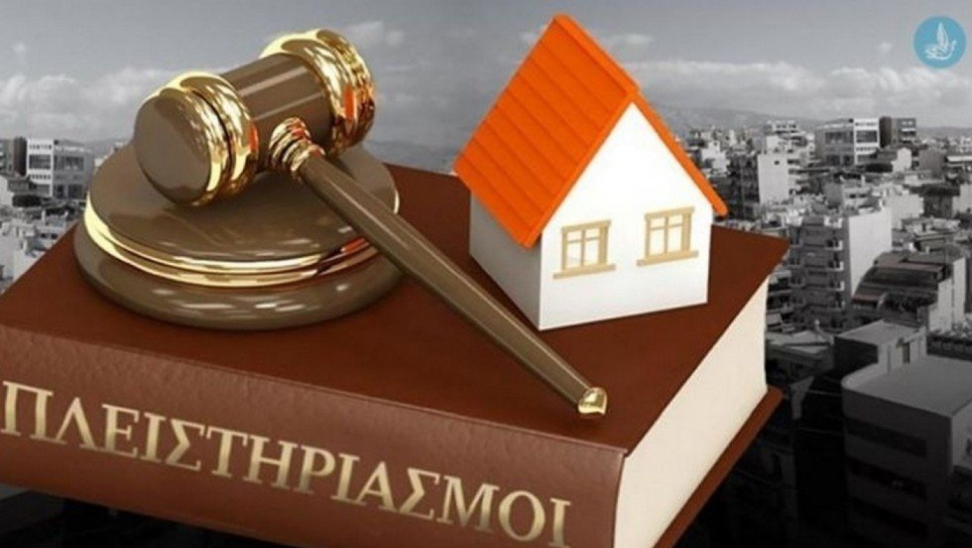Πότε «παγώνουν» οι πλειστηριασμοί πρώτης κατοικίας για χρέη στο δημόσιο