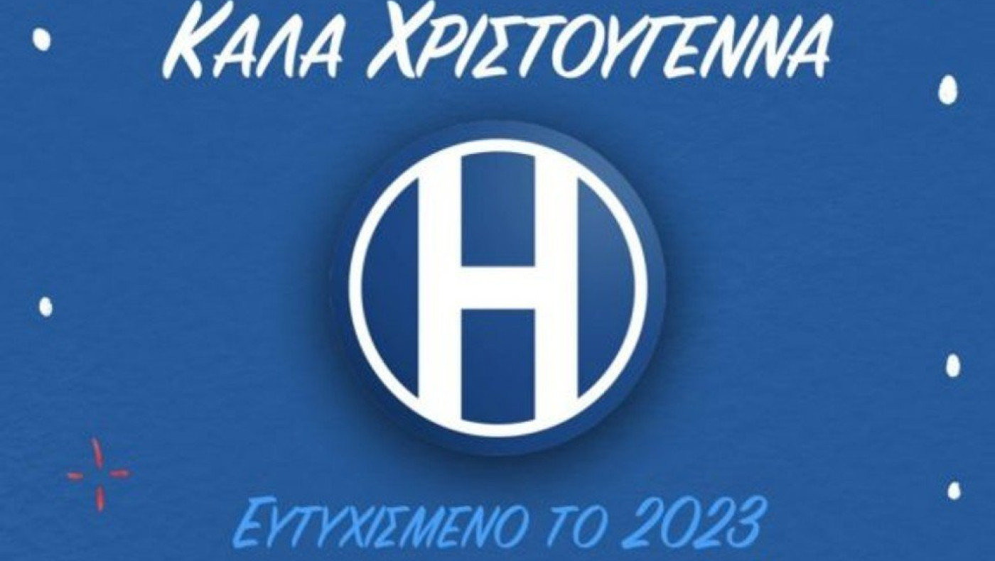 Ηρακλής: Έστειλαν τις ευχές τους ποδοσφαιριστές και προπονητές