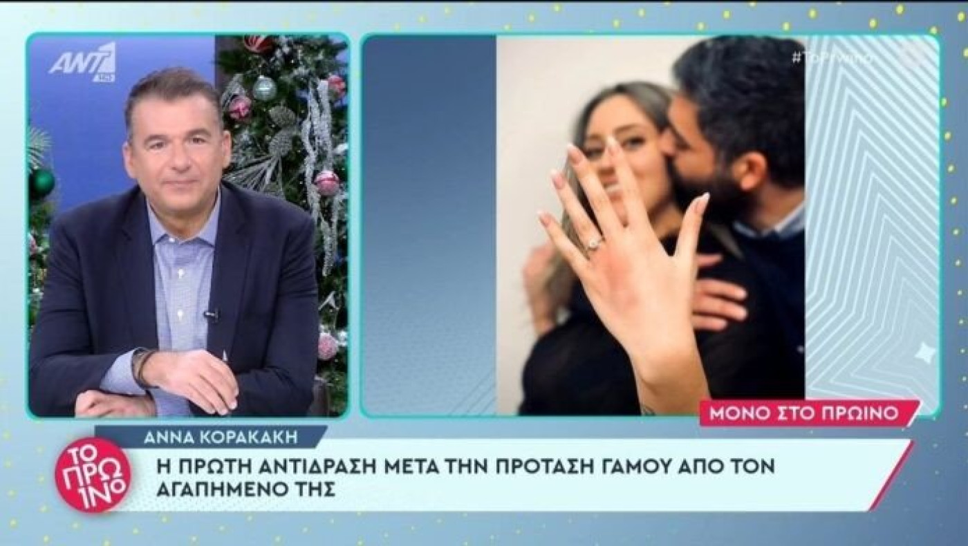 Κορακάκη: Οι πρώτες δηλώσεις για την πρόταση γάμου από τον σύντροφό της