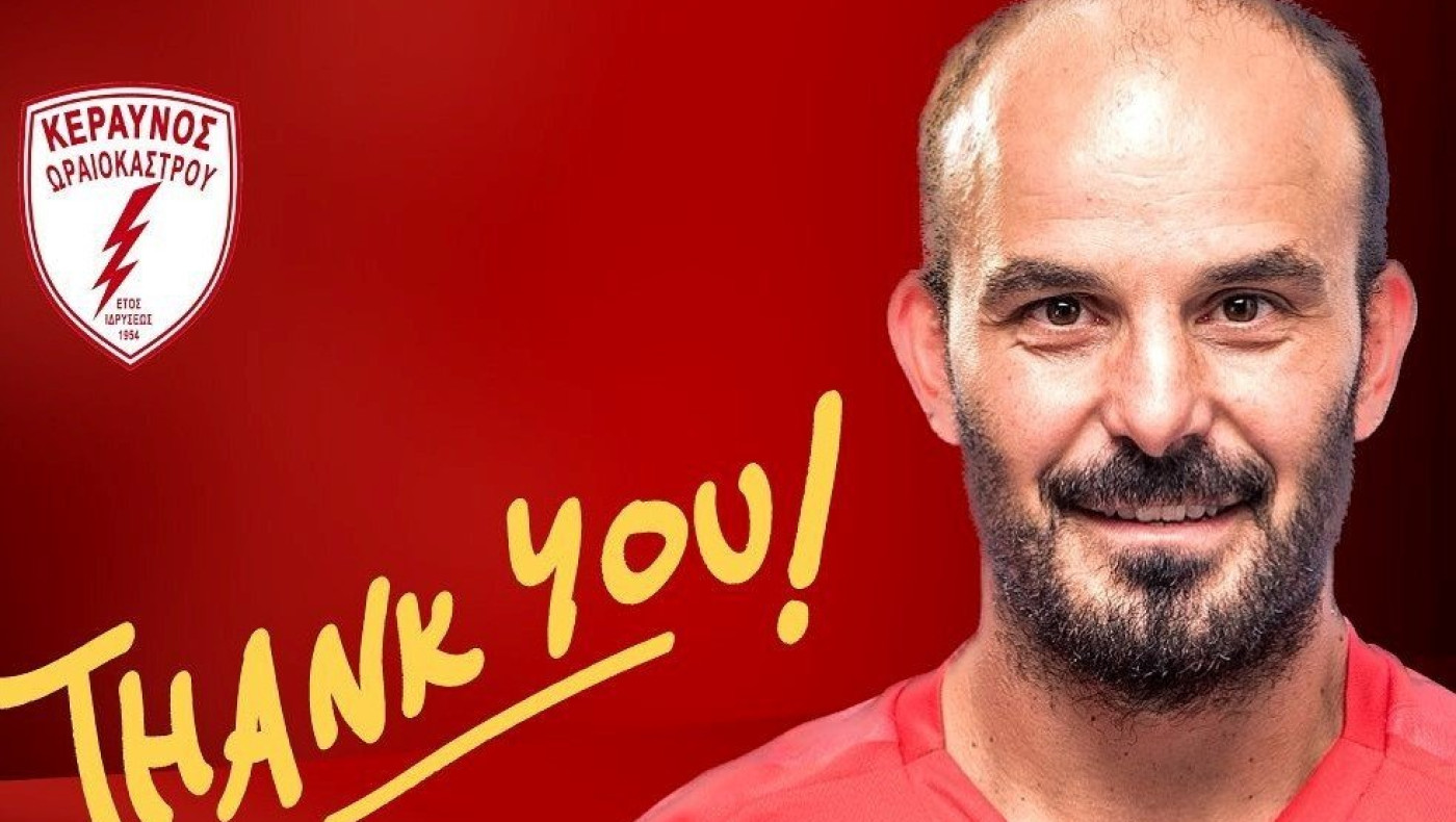 Ο Κεραυνός Ωραιοκάστρου ευχαριστεί τον Γιάννη Σαββίδη