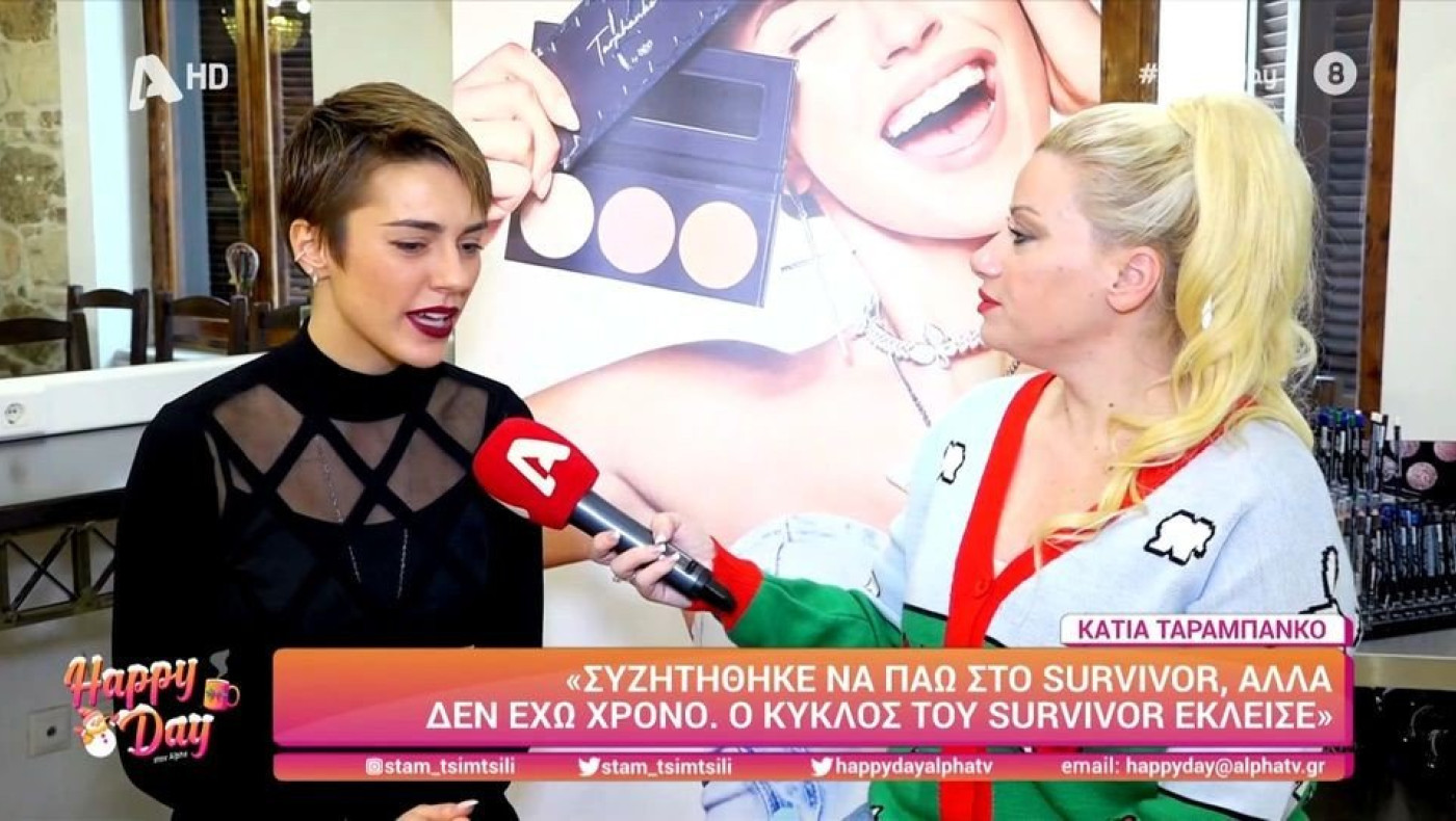 Ταραμπάνκο: Η αντίδραση της για τον πρώην σύντροφο της Αλεξανδράκη