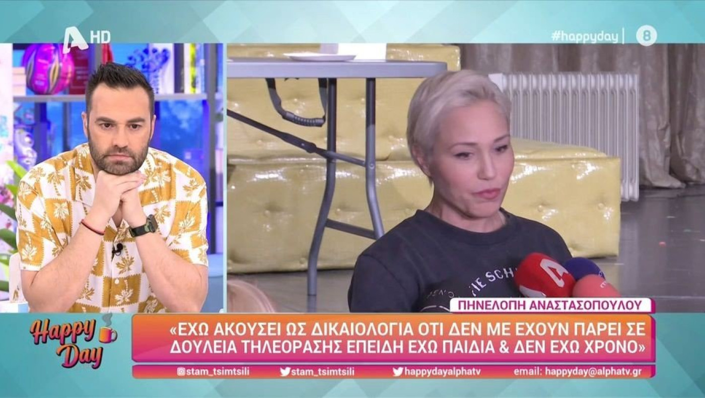 Αναστασοπούλου: «Μου έχουν πει σε δουλειά ότι δε με παίρνουν γιατί έχω παιδιά»