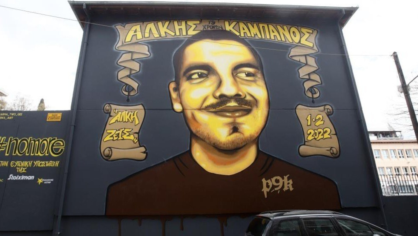 Super League: Αφιερωμένη στη μνήμη του Άλκη η 19η και η 20η αγωνιστική