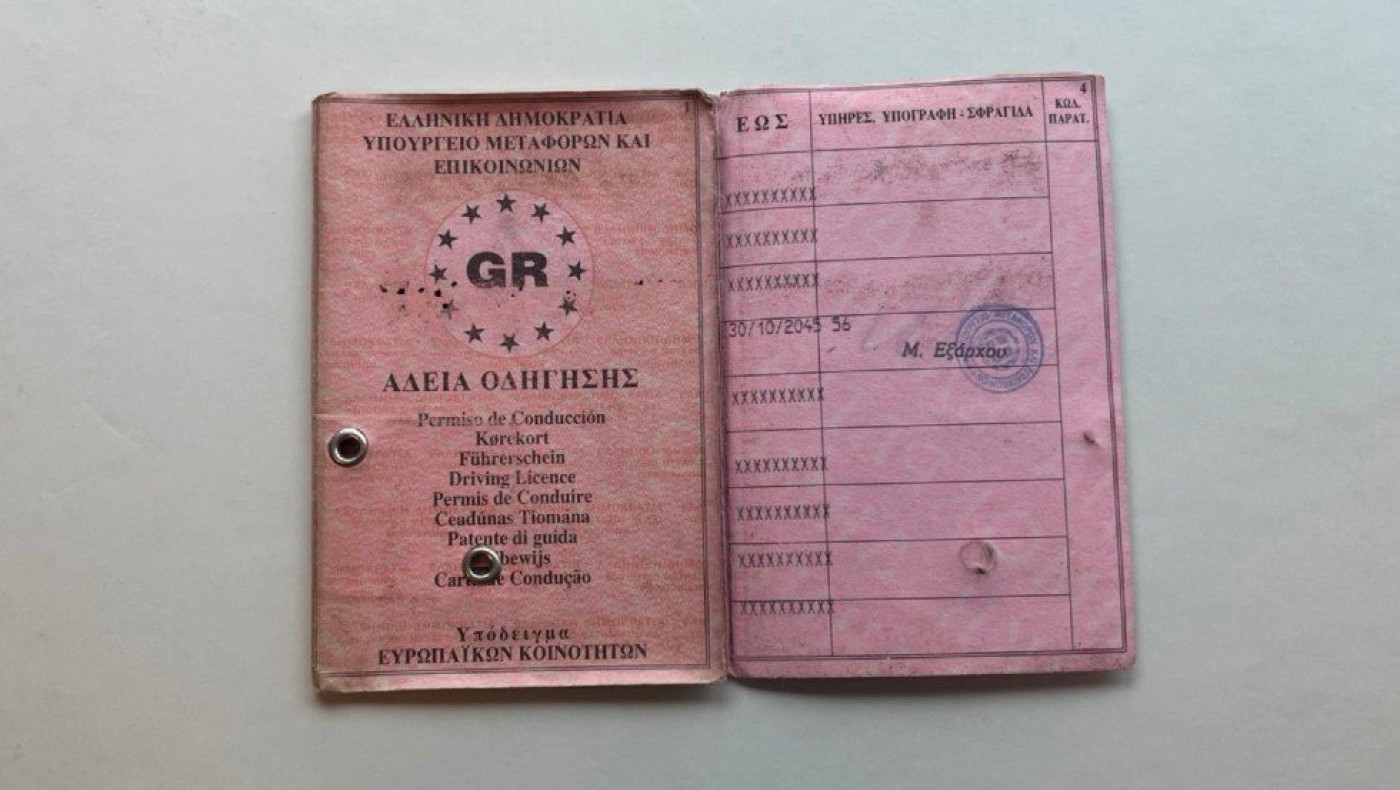 Τέλος το χάρτινο δίπλωμα οδήγησης -Μέχρι πότε πρέπει να αντικατασταθεί υποχρεωτικά