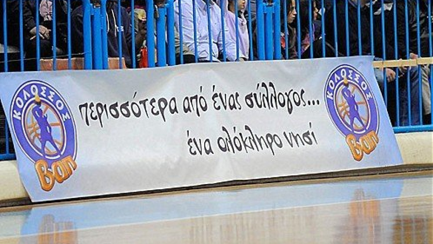 Διατίθενται τα διαρκείας του Κολοσσού