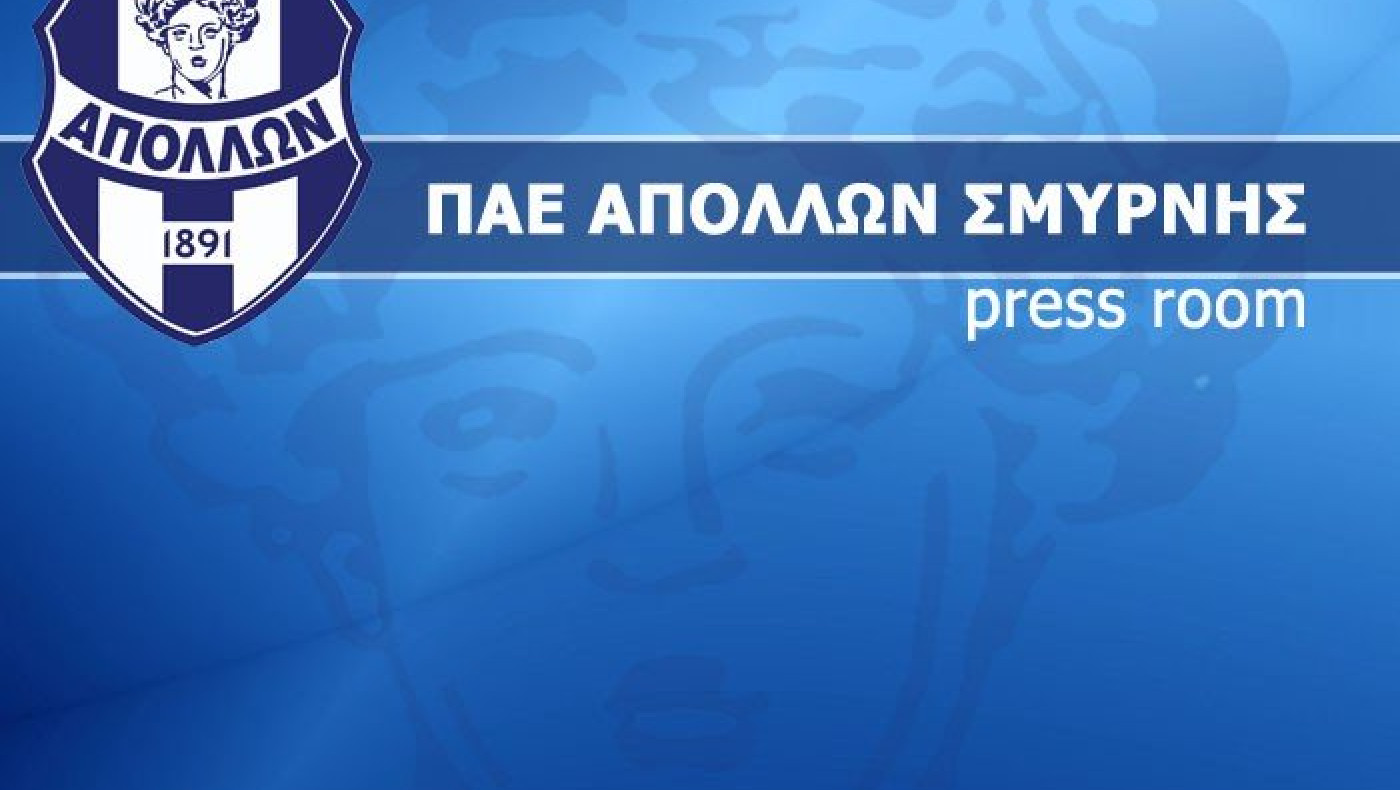 Η πρώτη συγκέντρωση του Απόλλωνα Σμύρνης