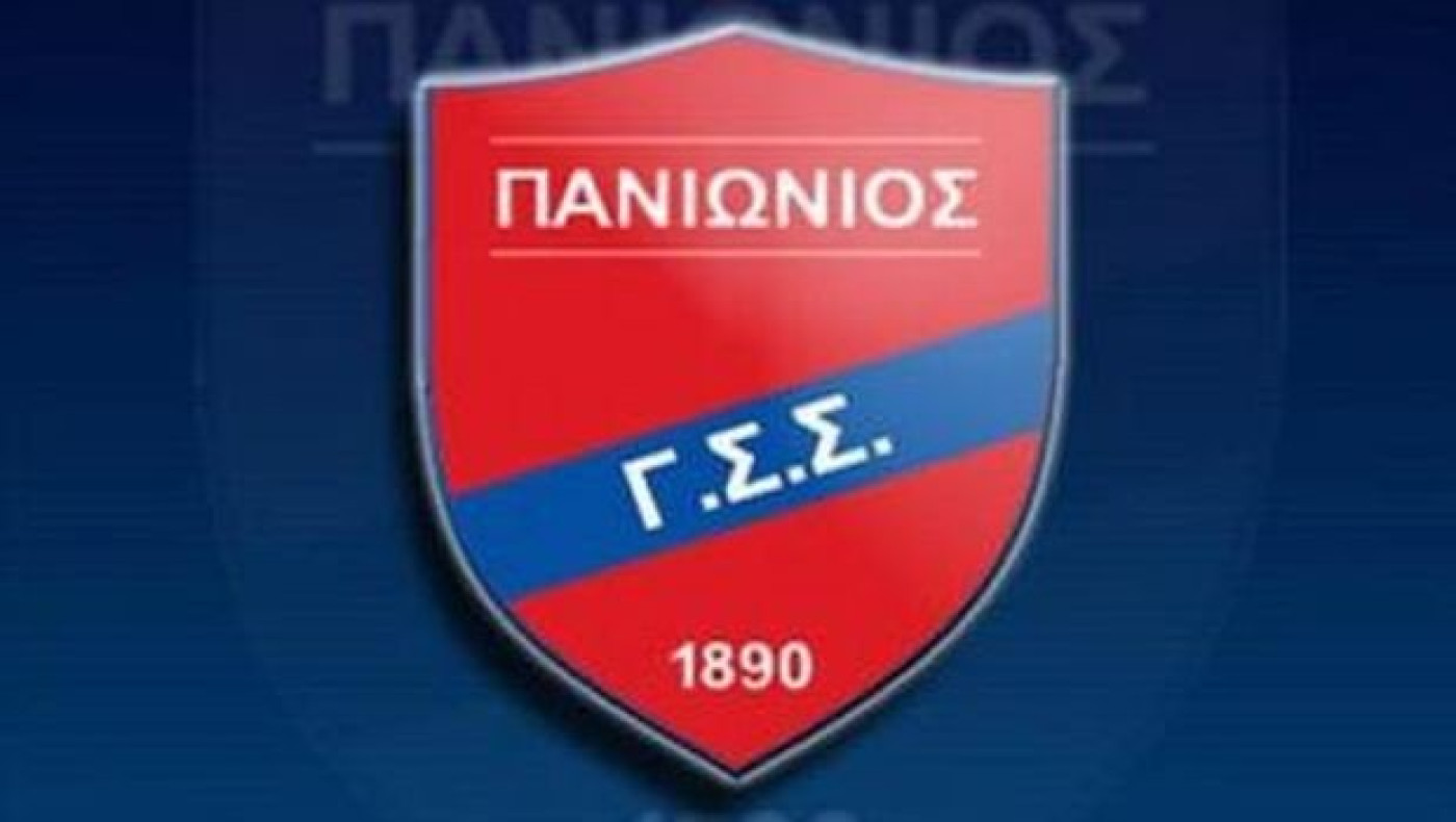 Πήρε ενημερότητα ο Πανιώνιος