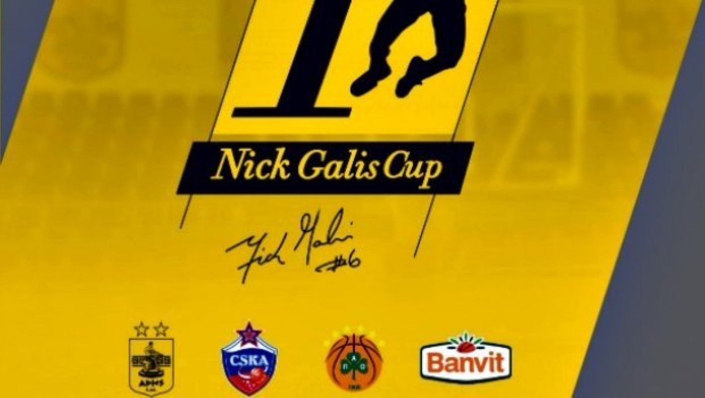 Τα εισιτήρια του «Nick Galis Cup»