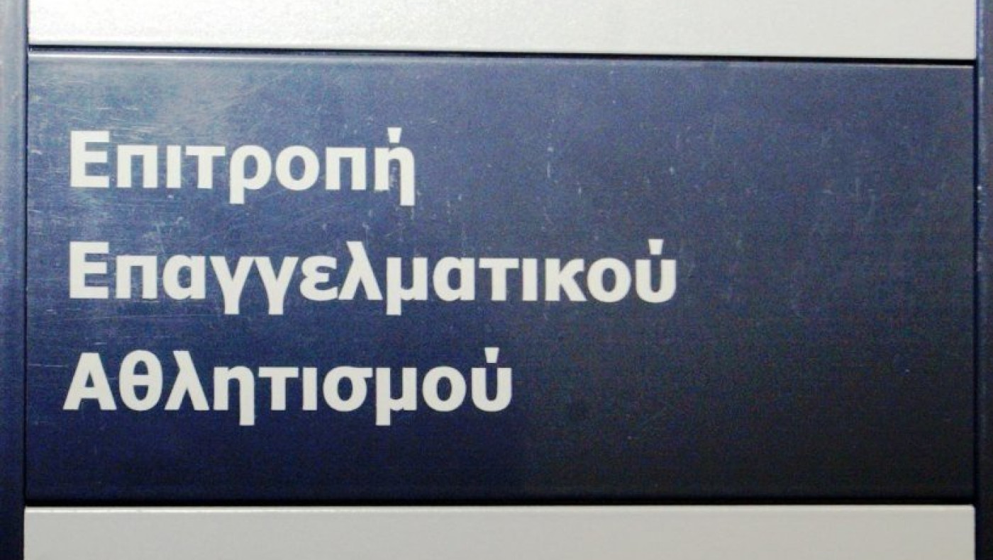 Δείτε ποιες ΠΑΕ κλήθηκαν για ύποπτο στοιχηματισμό 