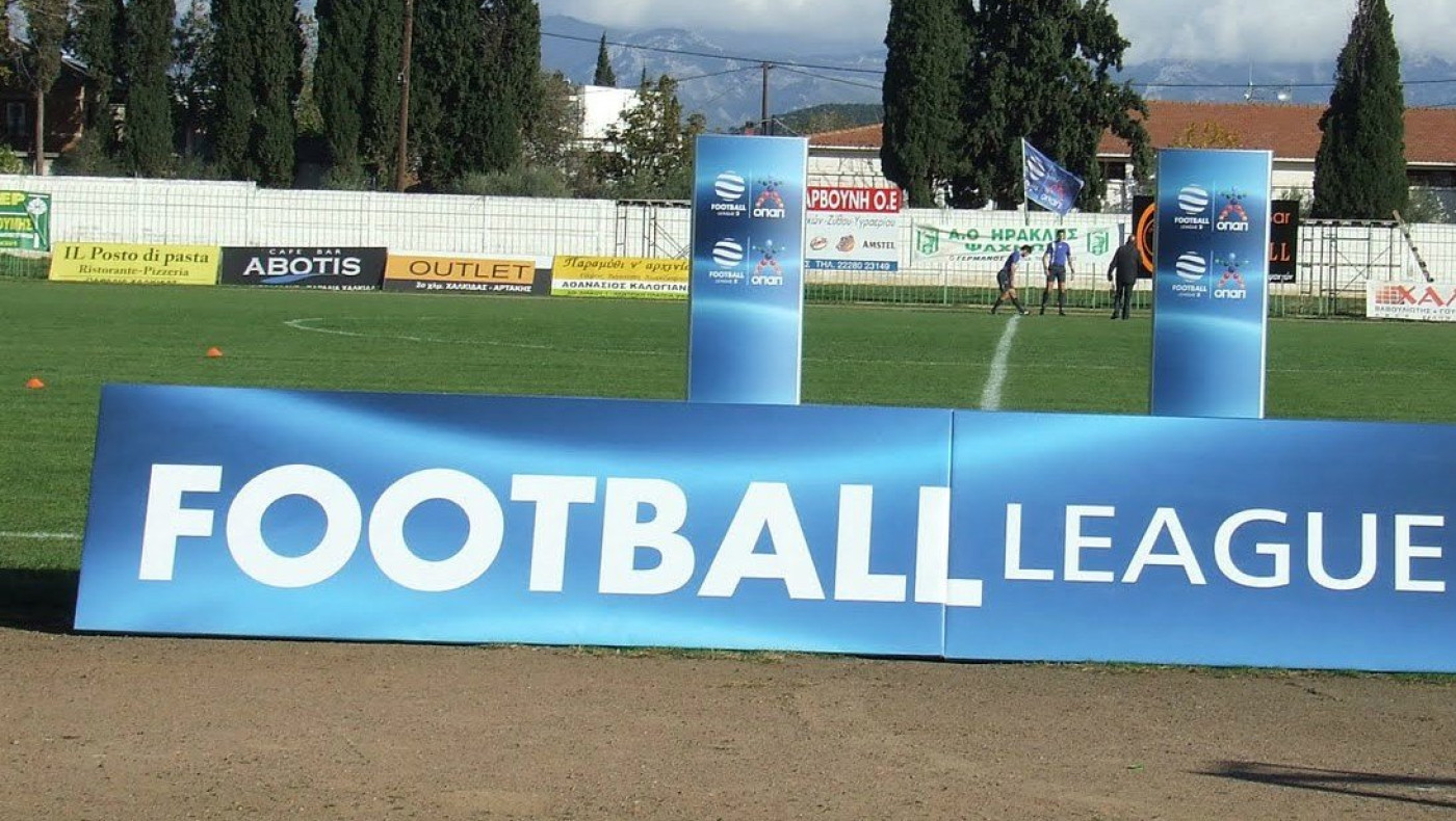 Η ημερομηνία διεξαγωγής των εξ αναβολής αγώνων της 2ης αγωνιστικής