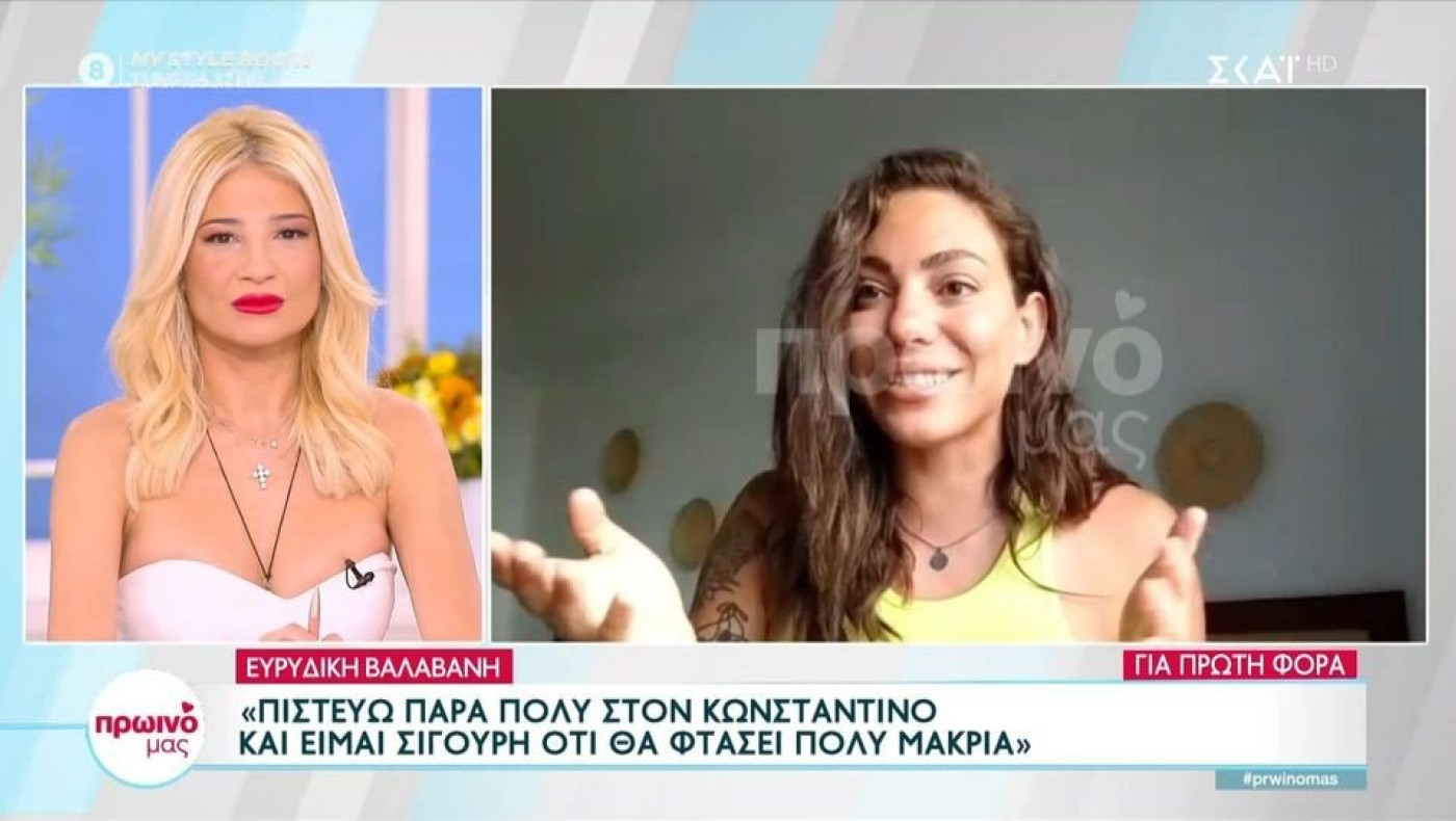 Ευρυδίκη Βαλαβάνη: «Εύχομαι ο Βασάλος να γυρίσει με την κούπα»