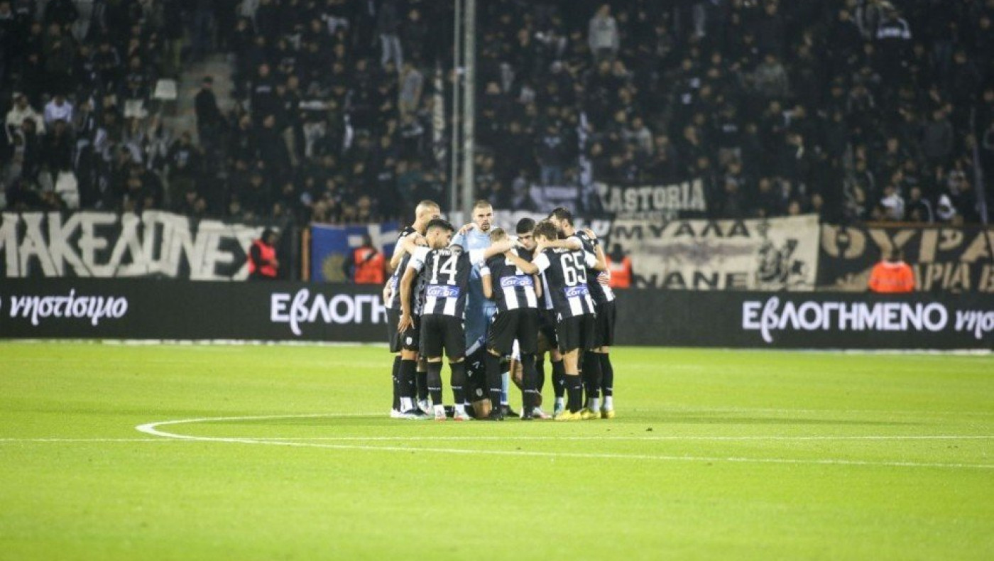 ΑΣ ΠΑΟΚ: Το πρώτο βήμα για την πρόκριση το κάνουμε... όλοι μαζί