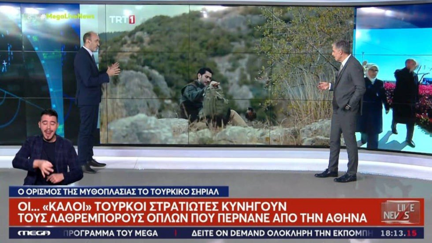 Τουρκική πρόκληση με... σίριαλ: «Καλοί» Τούρκοι στρατιώτες κυνηγούν «κακούς» λαθρέμπορους σε ελληνικό νησί