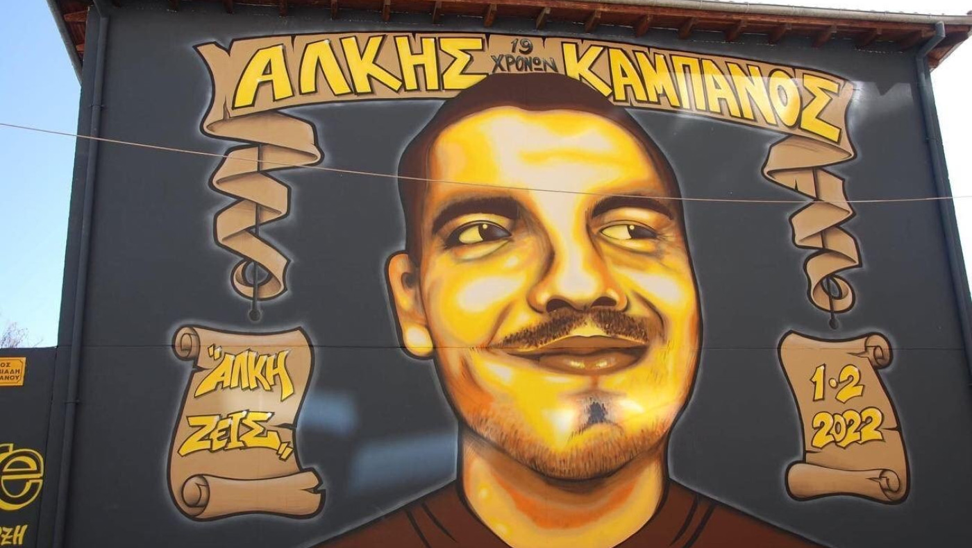 Νέα δράση στη μνήμη του Άλκη με τη συμμετοχή σημαντικών αθλητών