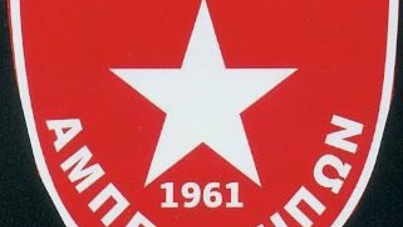 Αστέρας Αμπελοκήπων: Οχτάδα μεταγραφών