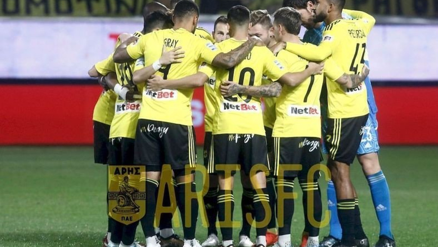 ΚΑΕ ΑΡΗΣ: Όλοι μαζί για την πρόκριση