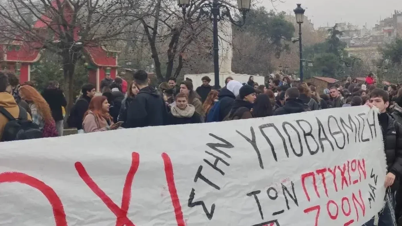 Διαμαρτυρίες εκπαιδευτικών και καλλιτεχνών σήμερα στη Θεσσαλονίκη