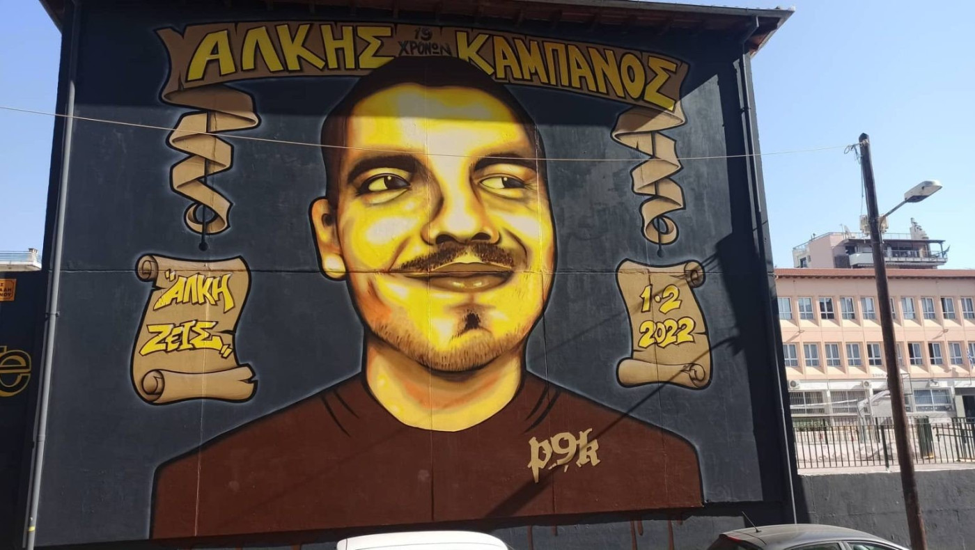 Ένας χρόνος από τη δολοφονία του Άλκη Καμπανού – Τρισάγιο το πρωί, πορεία μνήμης το απόγευμα