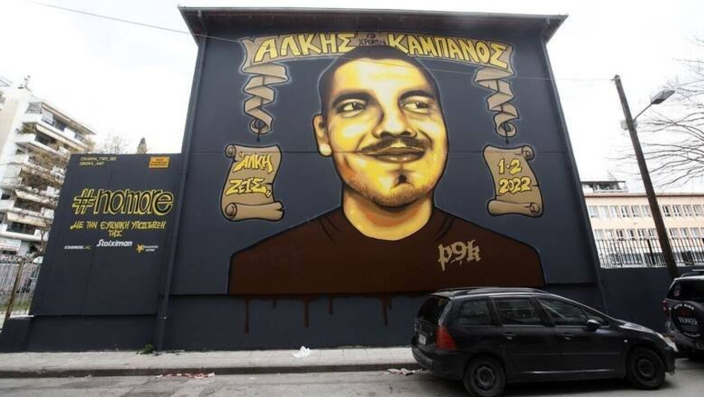 Άλκης Καμπανός: Συνεχίζεται σήμερα η δίκη για τη δολοφονία του