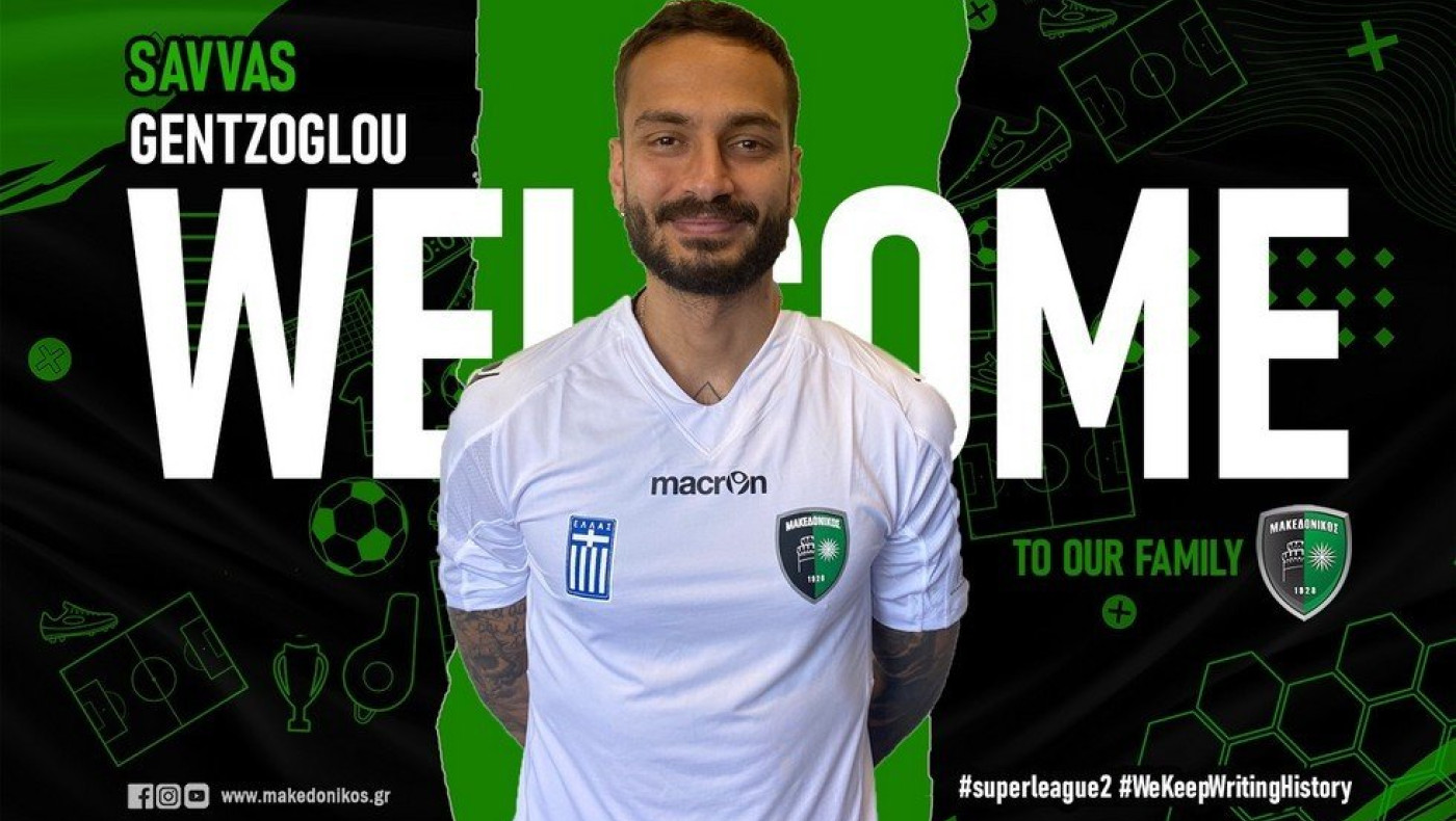Ανακοίνωσε Γκέντσογλου ο Μακεδονικός!