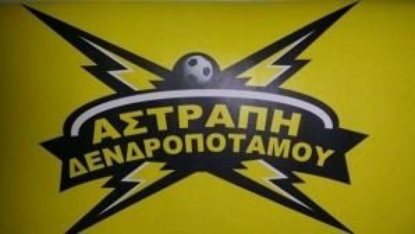 Αστραπή Δενδροποτάμου: Πέντε συνεχόμενες νίκες