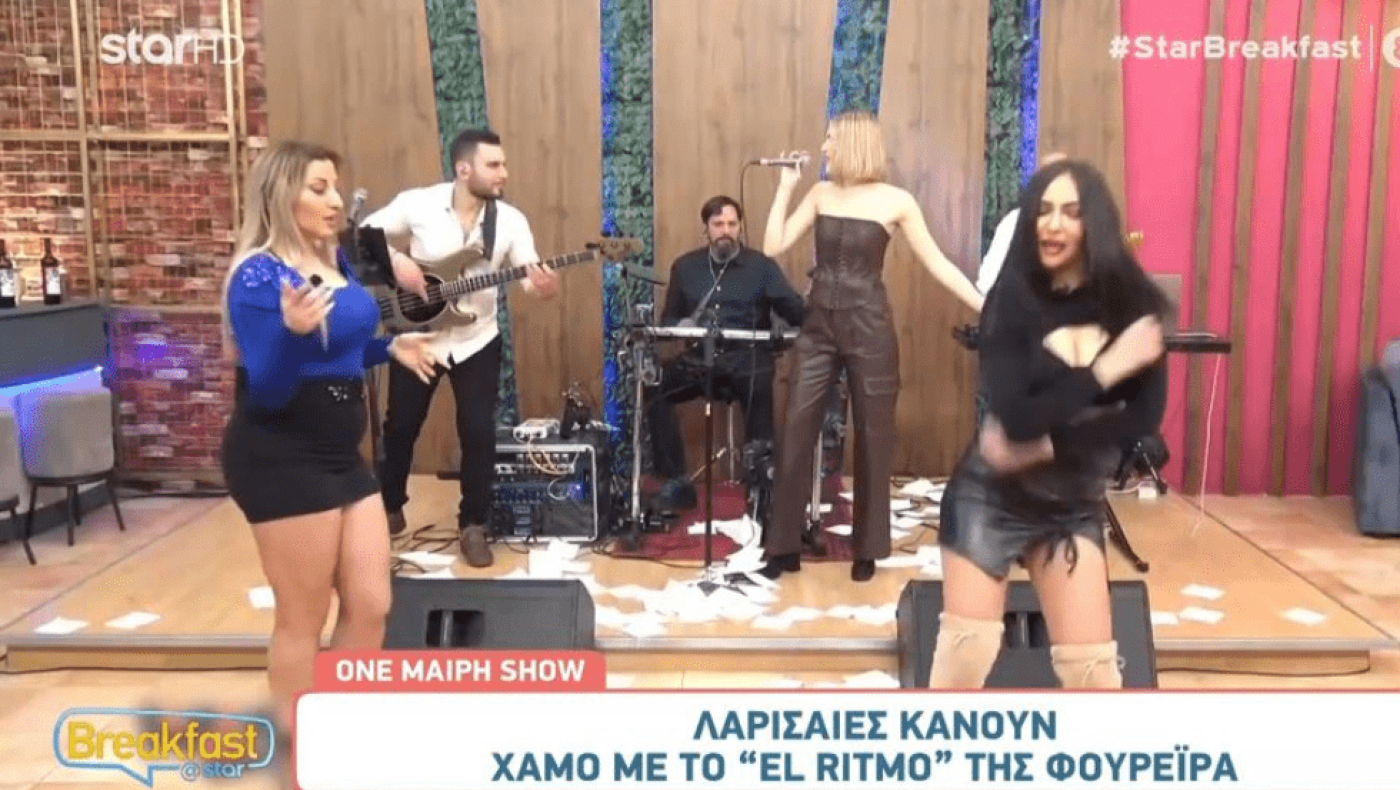 Λαρισαίες τα «δίνουν» όλα χορεύοντας... Φουρέιρα